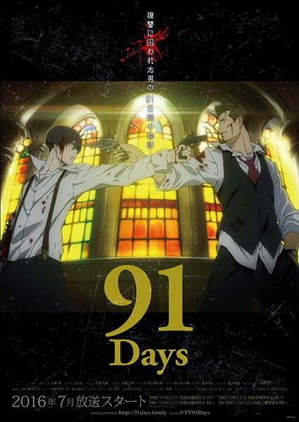 91 день / 91 Days (2016)