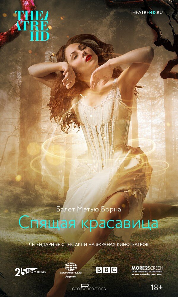 Мэтью Борн: Спящая красавица / Matthew Bourne's Sleeping Beauty (2016)