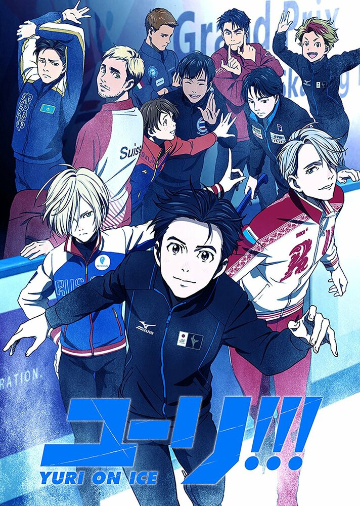 Юри на льду / Yuri!!! On Ice (2016)