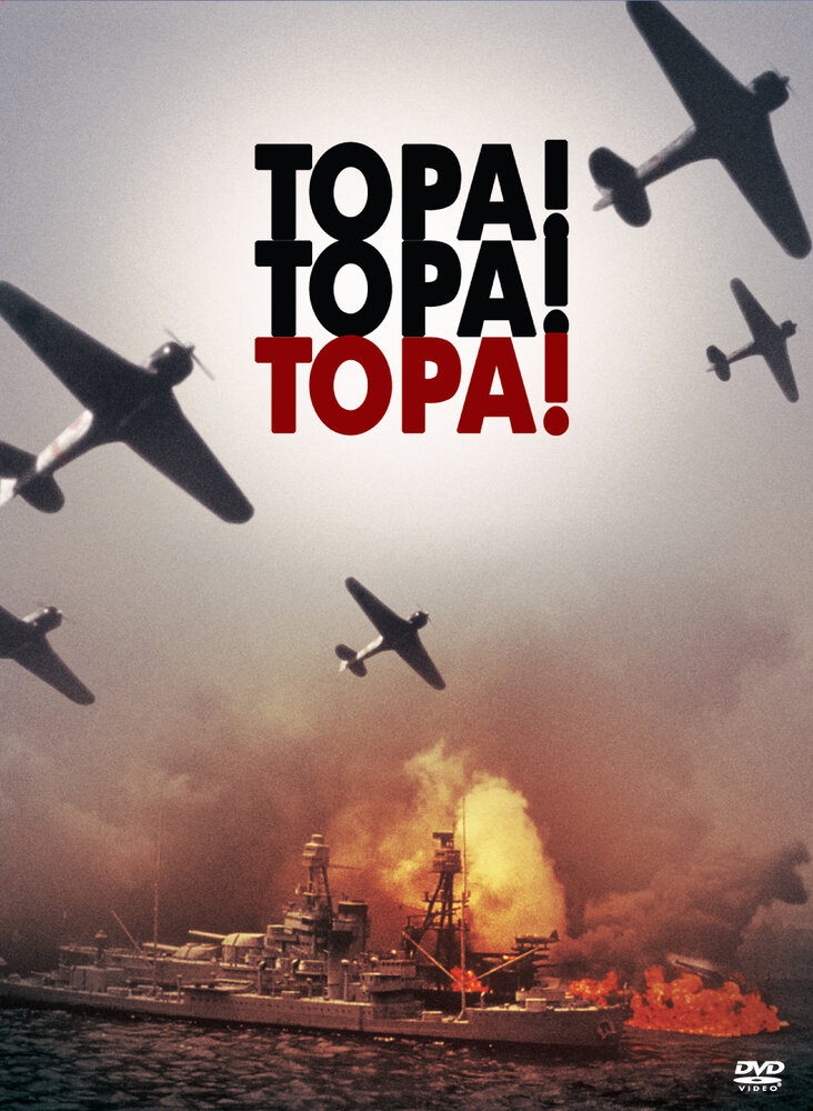 Тора! Тора! Тора! / Tora! Tora! Tora! (1970)