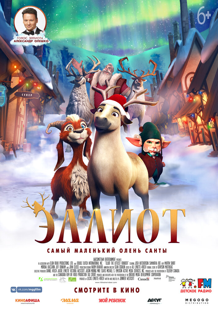 Эллиот – самый маленький олень Санты / Elliot the Littlest Reindeer (2017)