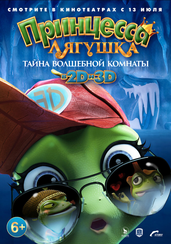 Принцесса-лягушка: Операция «разморозка» / The Frog Kingdom 2: Sub-Zero Mission (2016)