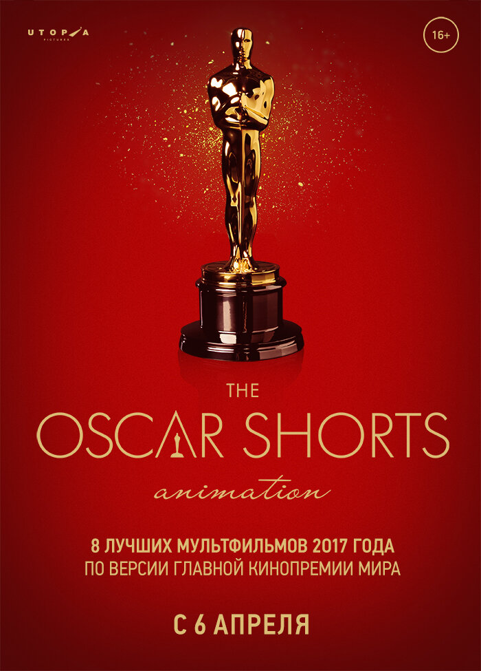 Oscar Shorts-2017. Анимация / The Oscar Nominated Short Films 2017: Animation (2017)