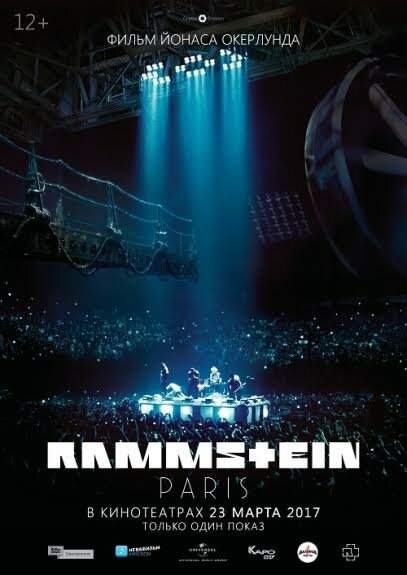 Rammstein: Paris! / Rammstein: Paris (2016)