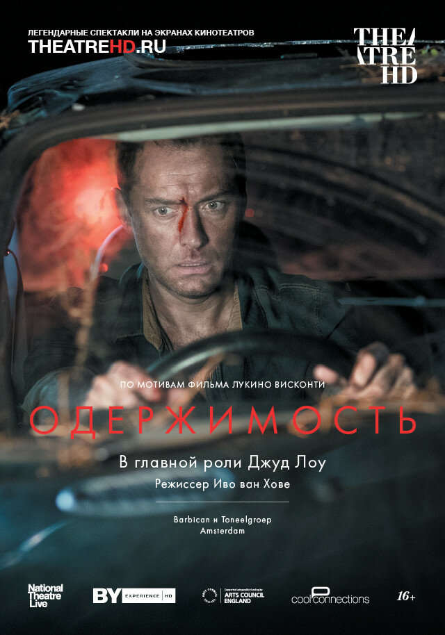 Одержимость / Obsession (2015)