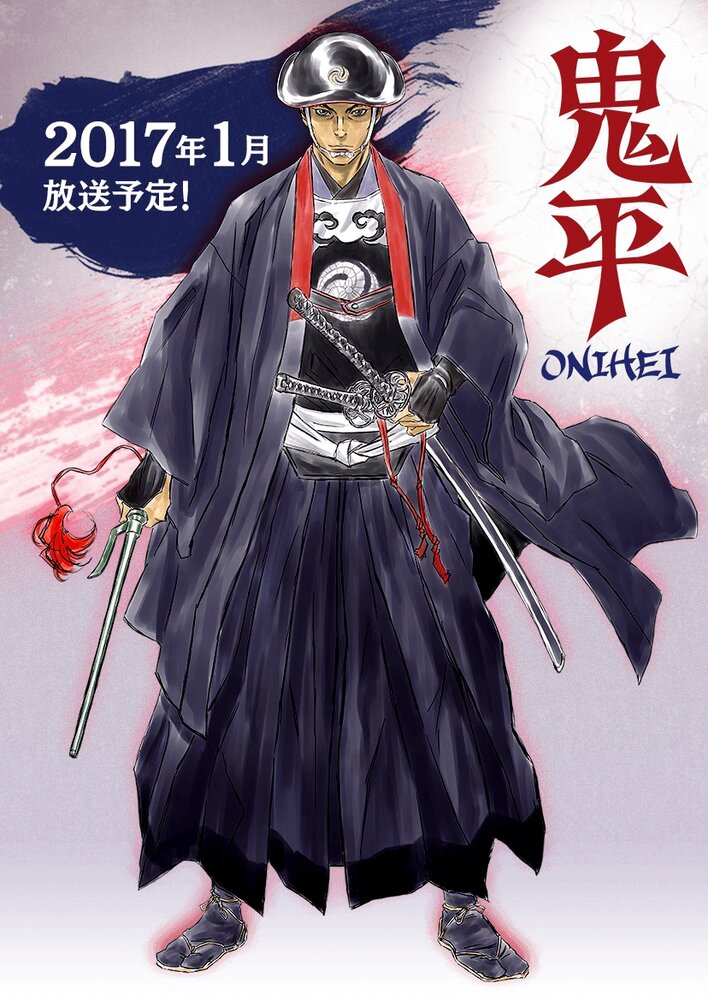 Onihei (2017)