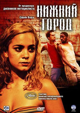 Нижний город / Cidade Baixa (2005)