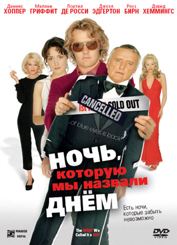 Ночь, которую мы назвали днем / The Night We Called It a Day (2003)