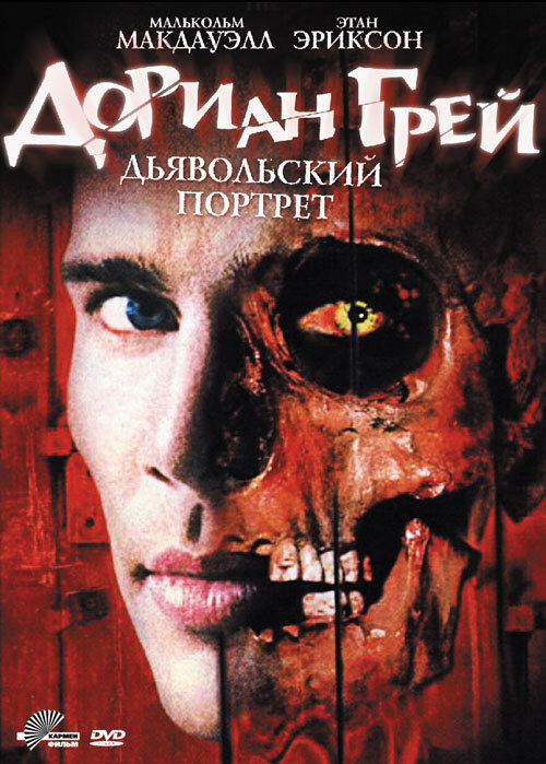 Дориан Грей. Дьявольский портрет / Dorian (2004)