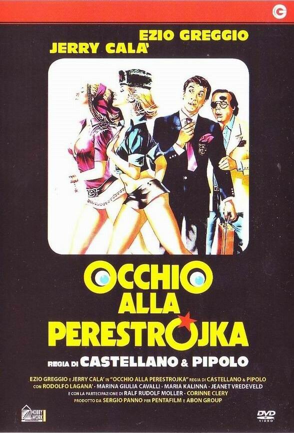 Осторожно, перестройка / Occhio alla perestrojka (1990)