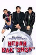 Играй как «Зизу» / 3 zéros (2002)