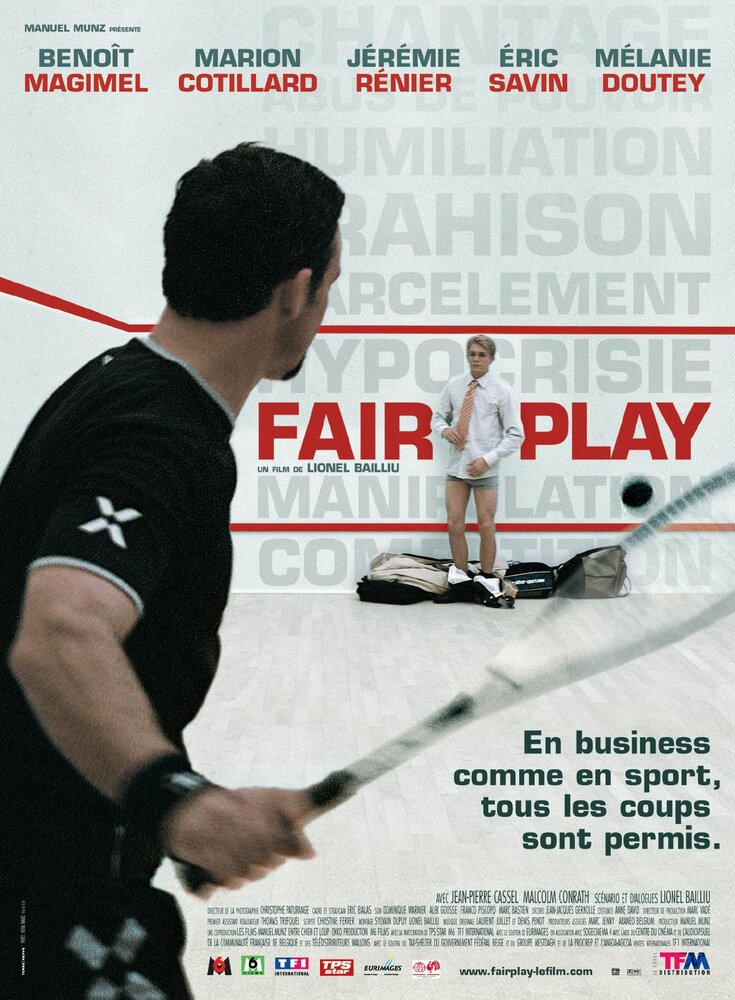 Честная игра / Fair Play (2006)