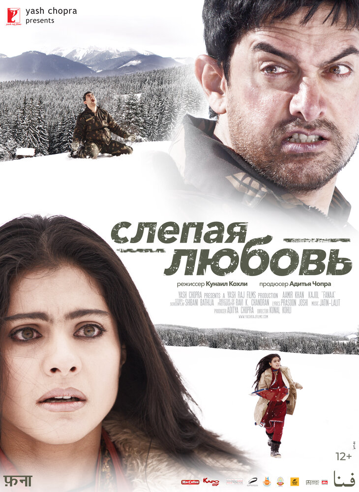 Слепая любовь / Fanaa (2006)