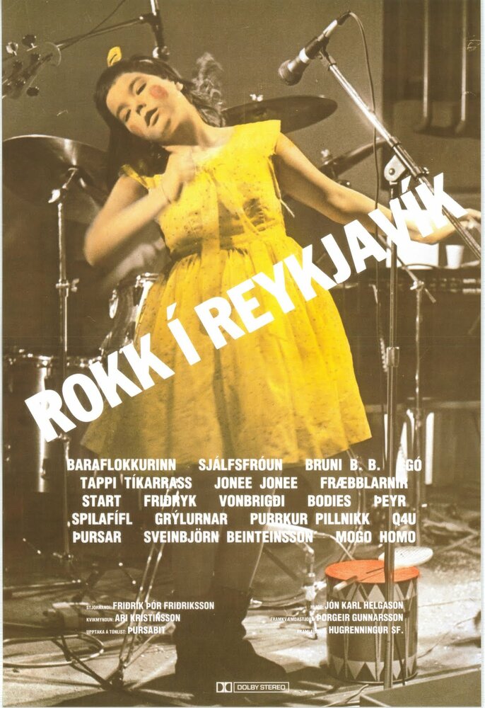 Рок в Рейкьявике / Rokk í Reykjavík (1982)