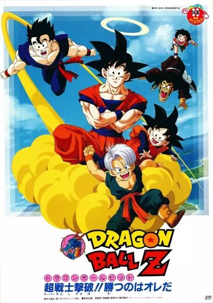 Драконий жемчуг Зет / Dragon Ball Z (1996)