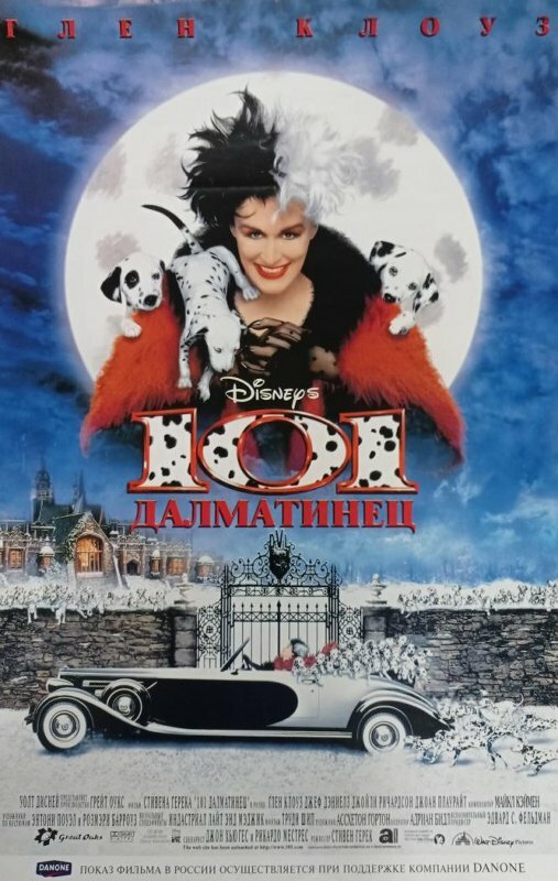 101 далматинец / 101 Dalmatians (1996)