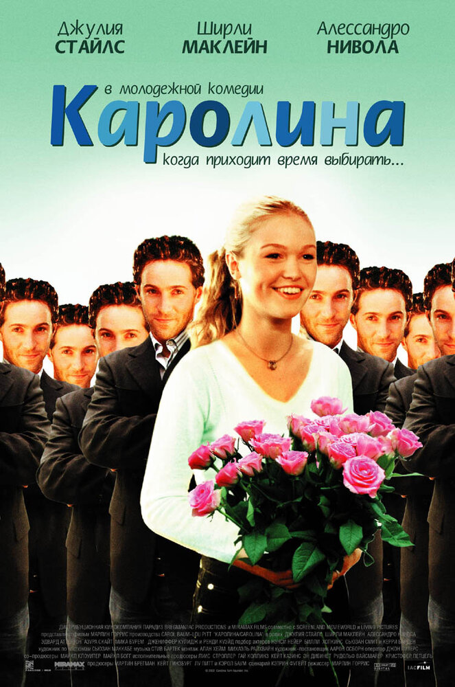 Каролина / Carolina (2003)