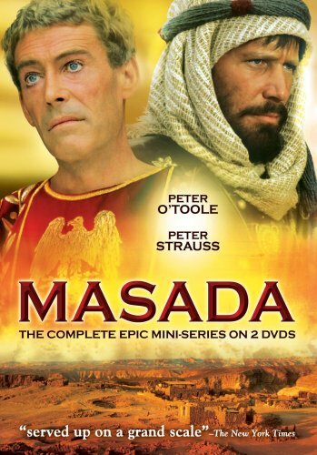 Масада / Masada (1981)