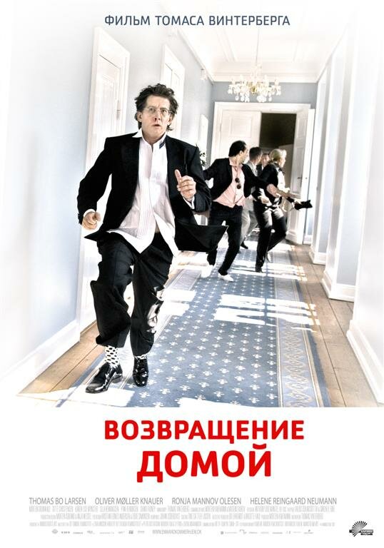 Возвращение домой / En mand kommer hjem (2007)