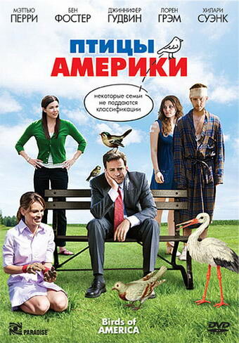 Птицы Америки / Birds of America (2008)