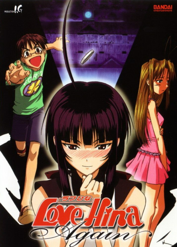 Снова любовь и Хина / Love Hina Again (2002)