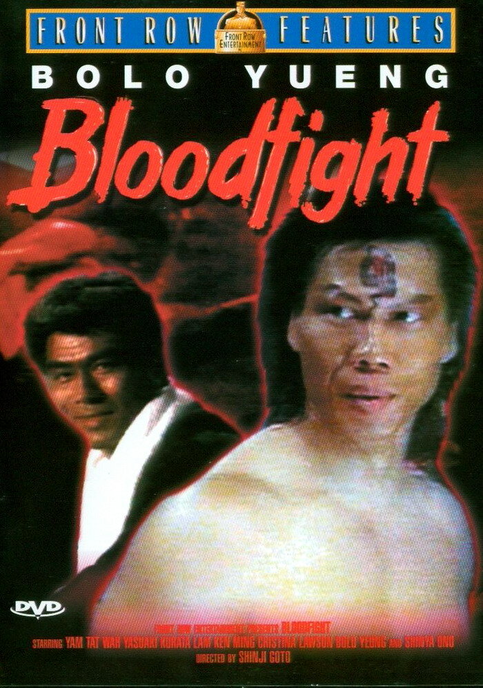 Кровавая битва / Bloodfight (1989)