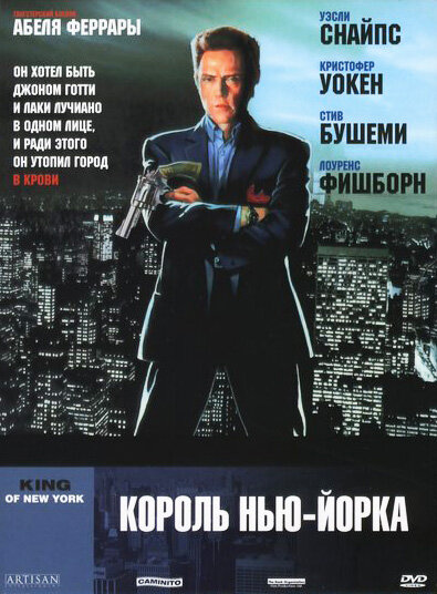 Король Нью-Йорка / King of New York (1989)