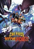 Ван-Пис 7 / One piece: Karakuri shiro no Mecha Kyohei (2006)