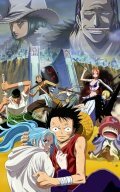 Ван-Пис: Фильм восьмой / One Piece: Episode of Alabaster - Sabaku no Ojou to Kaizoku Tachi (2007)