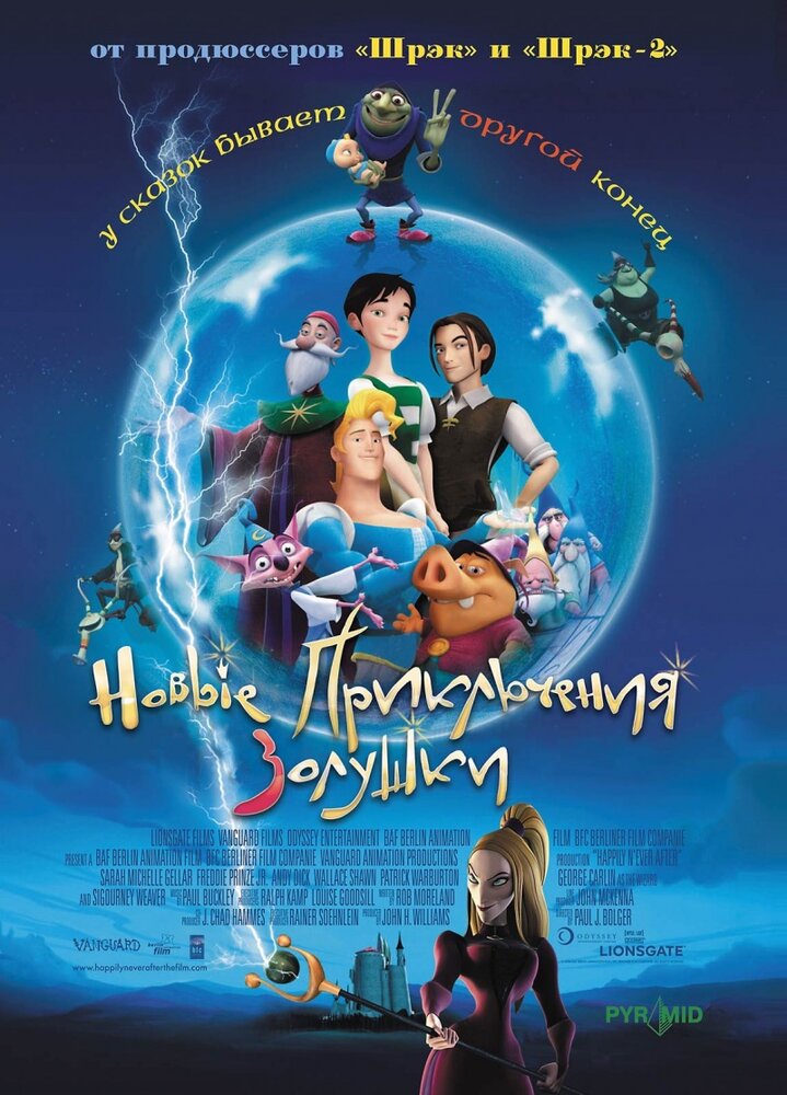 Новые приключения Золушки / Happily N'Ever After (2006)