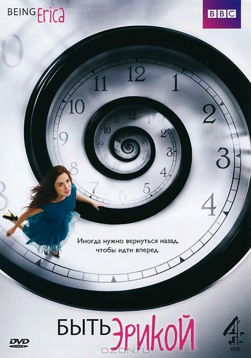 Быть Эрикой / Being Erica (2009)