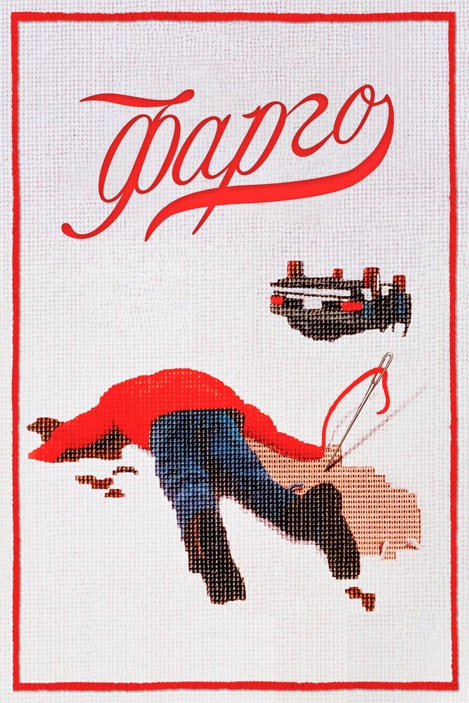 Фарго / Fargo (1995)