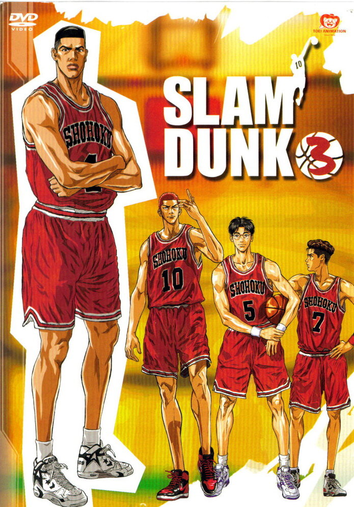 Коронный бросок / Slam Dunk: Suramu danku (1993)