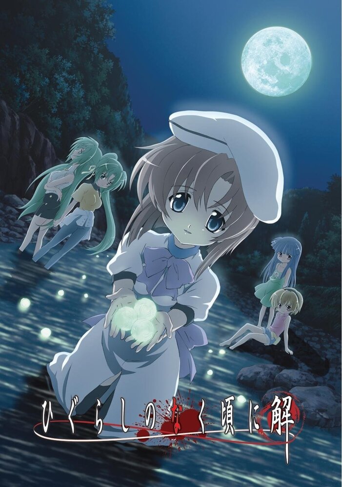 Когда плачут цикады 2 / Higurashi no naku koro ni: Kai (2007)