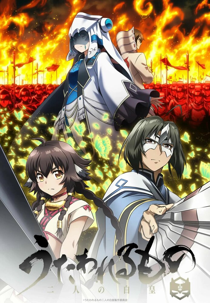 Прославленный / Utawarerumono (2006)