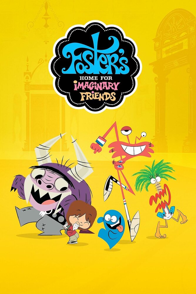 Дом друзей Фостера / Foster's Home for Imaginary Friends (2004)