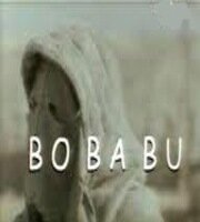 Бо Ба Бу / Bo Ba Bu (2000)