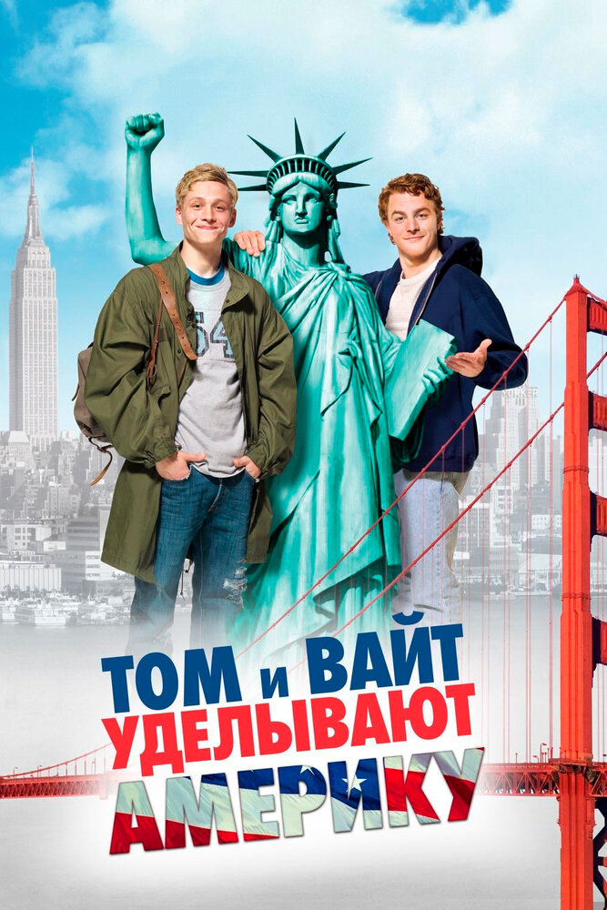 Том и Вайт уделывают Америку / Friendship! (2009)