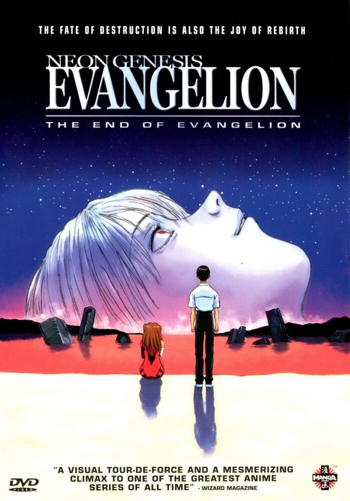 Конец Евангелиона / Shin seiki Evangelion Gekijô-ban: Air/Magokoro wo, kimi ni (1997)