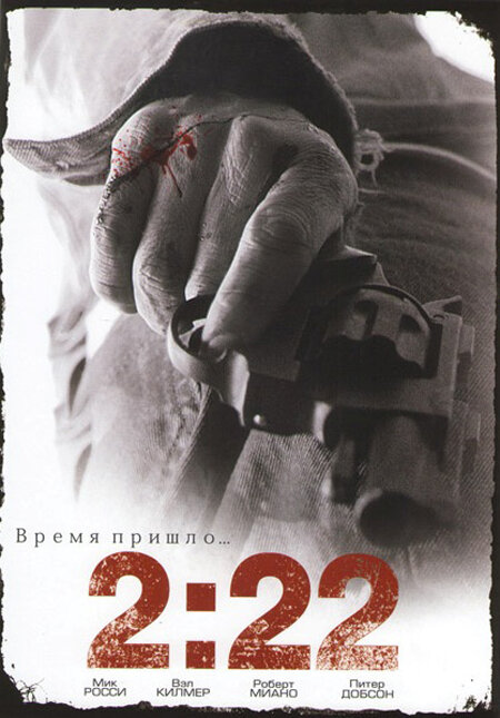 2:22 / 2:22 (2008)