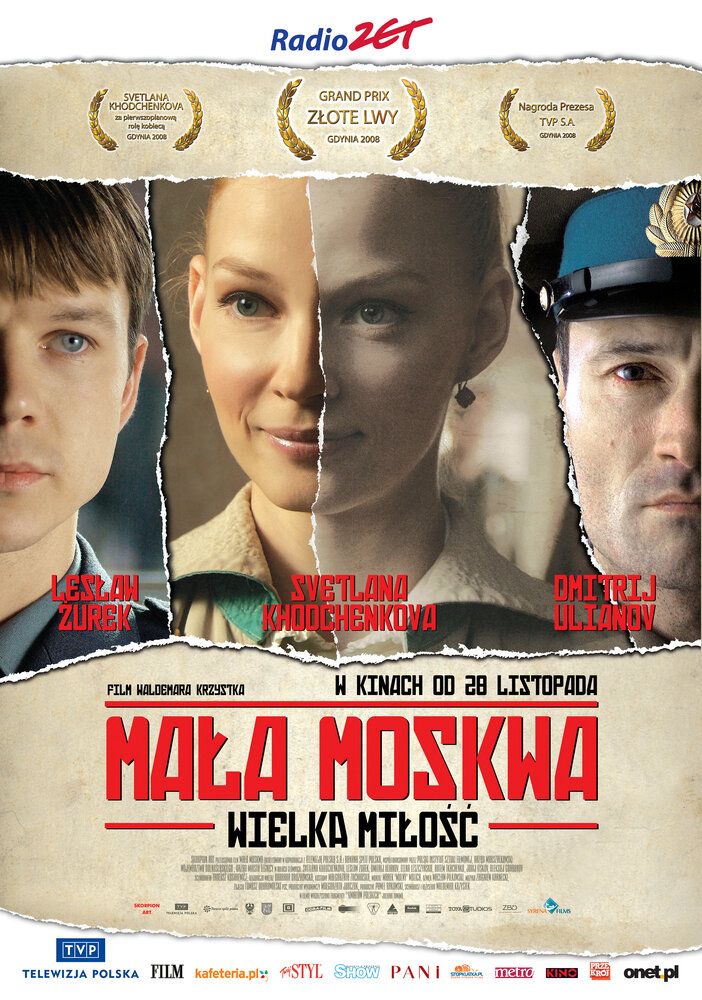 Малая Москва / Mala Moskwa (2008)