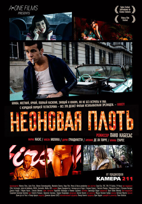 Неоновая плоть / Carne de neón (2010)