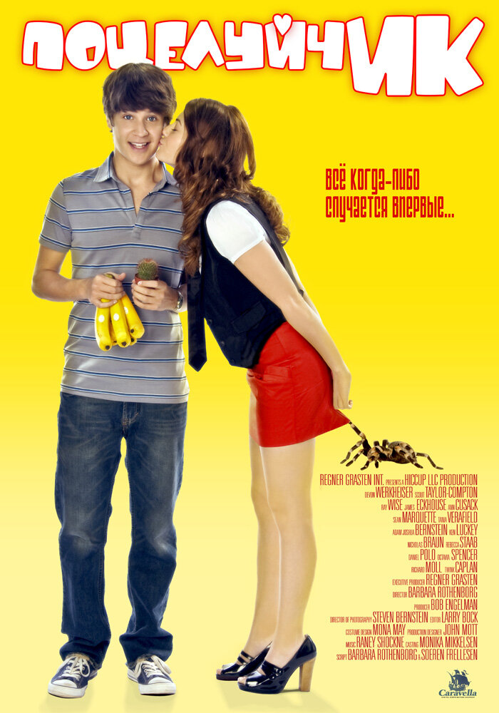 ПоцелуйчИК / Love at First Hiccup (2009)