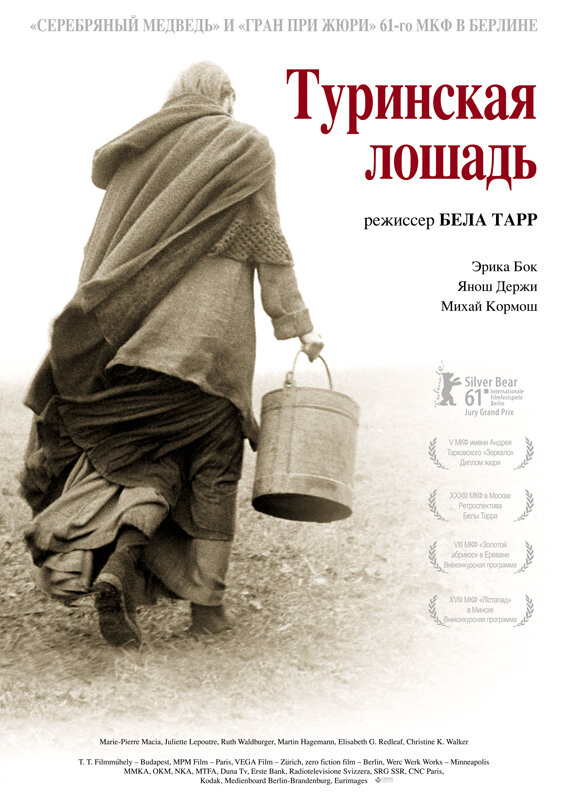 Туринская лошадь / A torinói ló (2011)