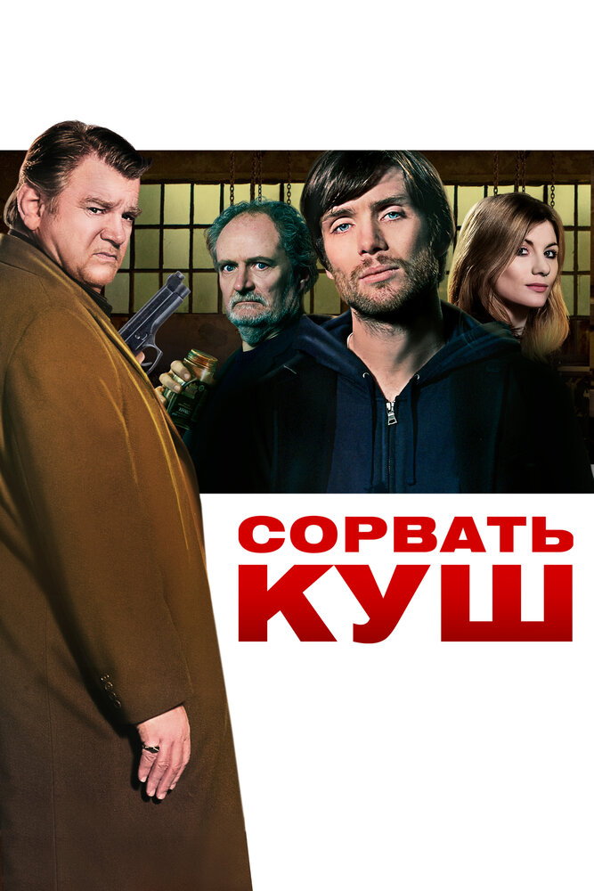 Щедрость Перрье / Perrier's Bounty (2009)