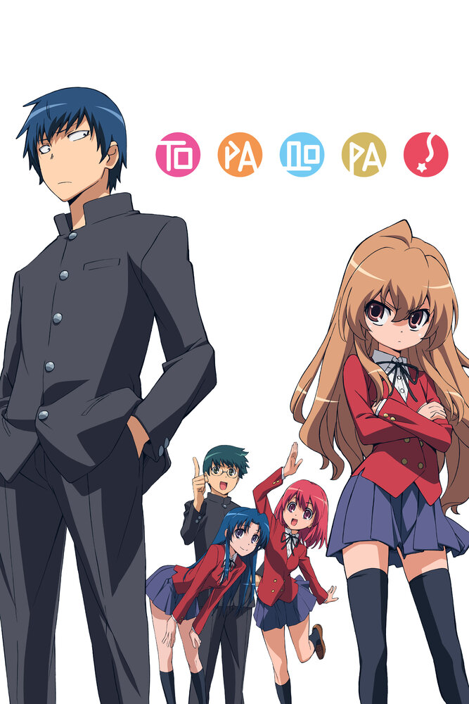 Торадора! / Toradora! (2008)