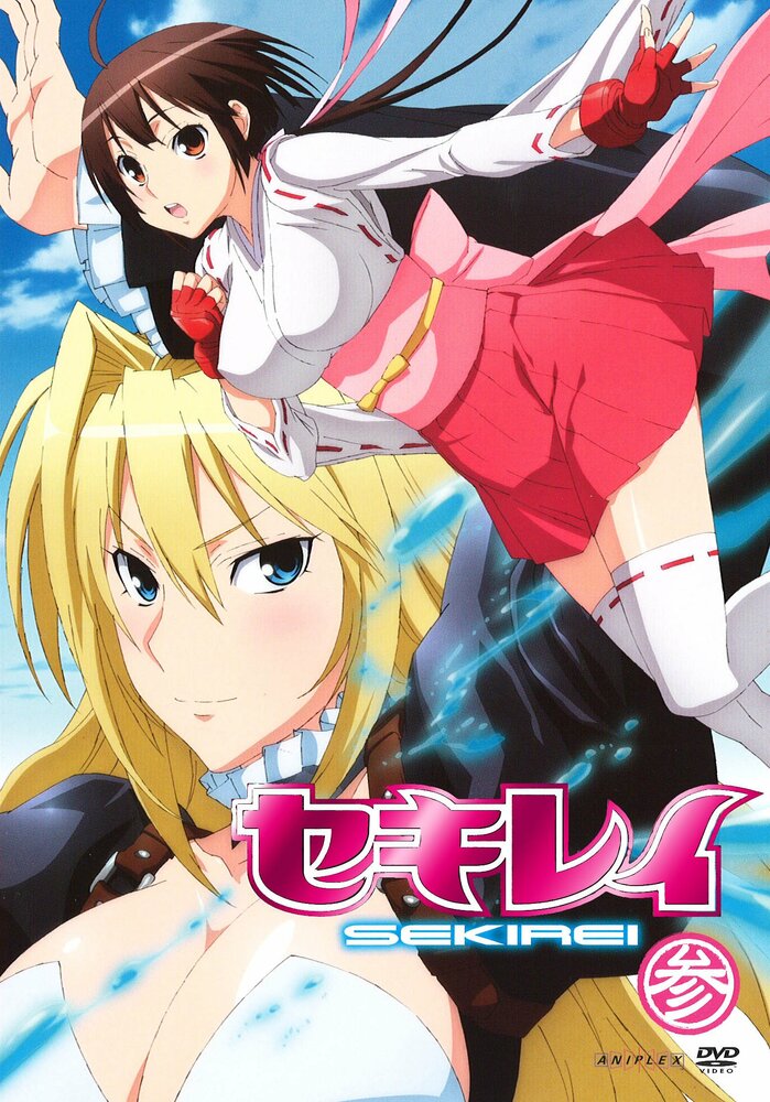 Сэкирэй / Sekirei (2008)