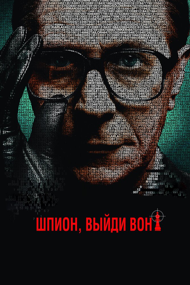 Шпион, выйди вон! / Tinker Tailor Soldier Spy (2011)