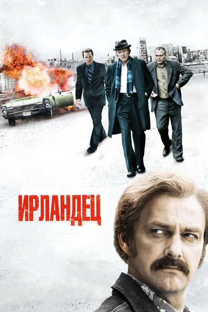 Ирландец / Kill the Irishman (2010)