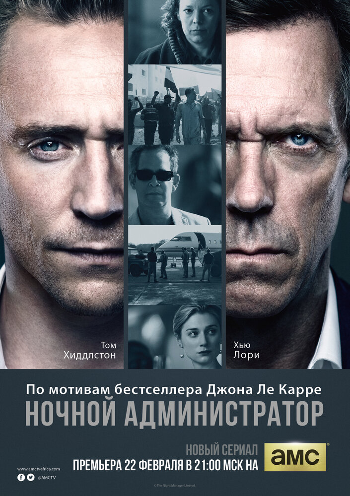 Ночной администратор / The Night Manager (2016)